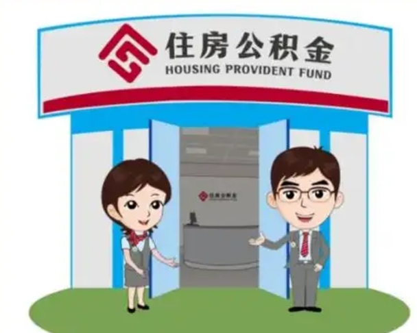 齐河住房公积金账户封存了怎么提取（公积金账户封存怎么取钱）